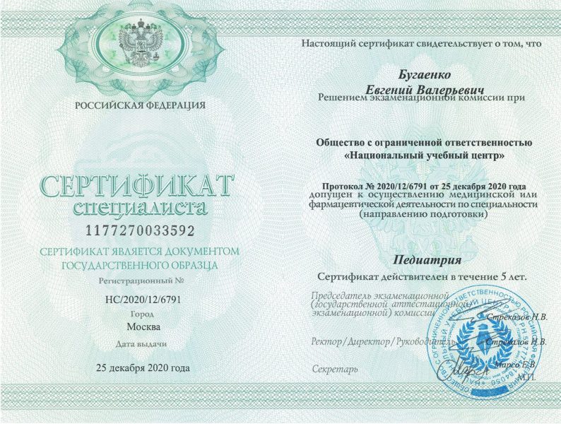 Бугаенко ПК (1)-2